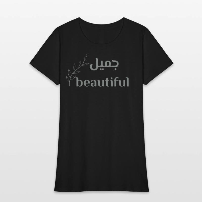 beautiful in Arabic
