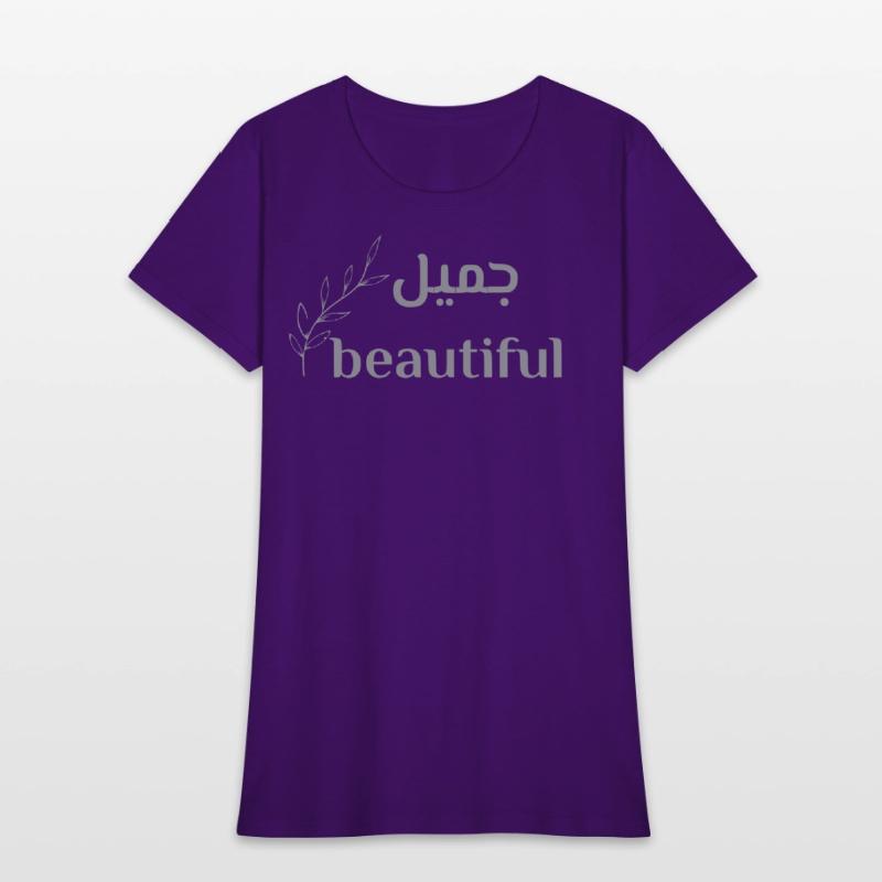 beautiful in Arabic