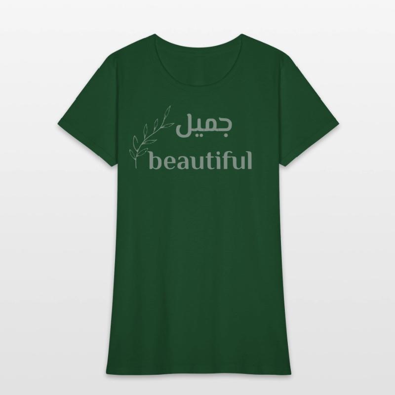 beautiful in Arabic