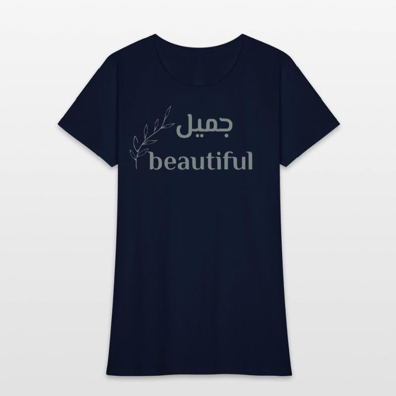 beautiful in Arabic