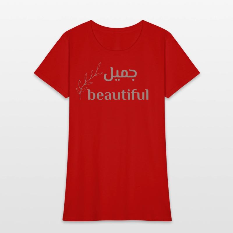 beautiful in Arabic