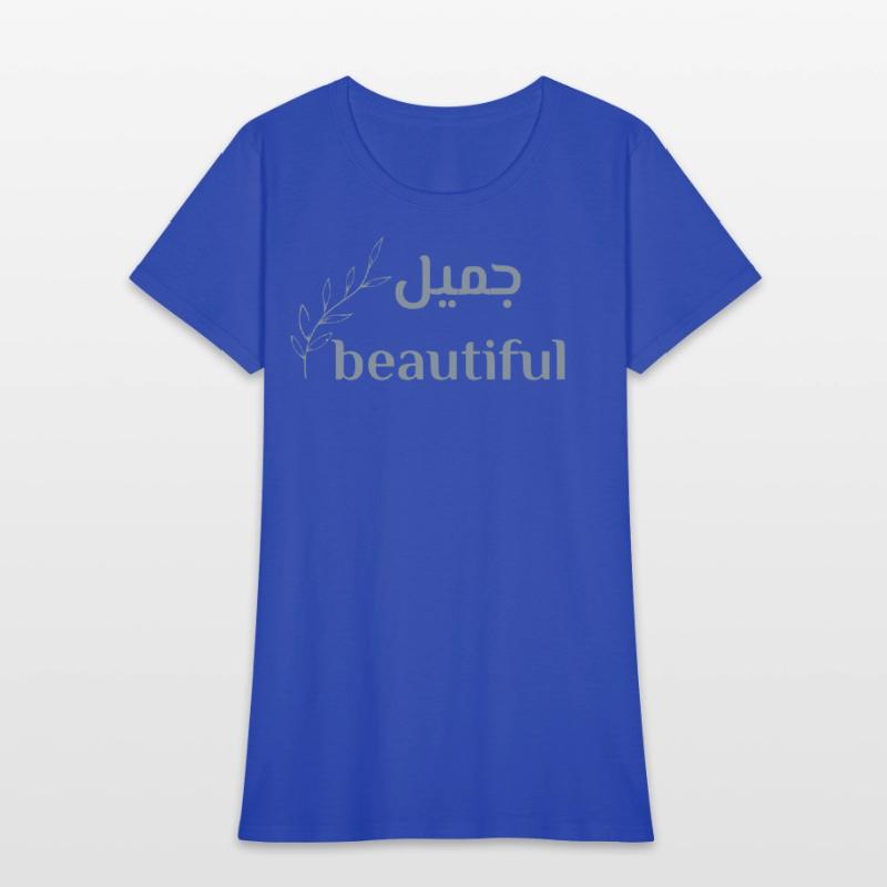 beautiful in Arabic