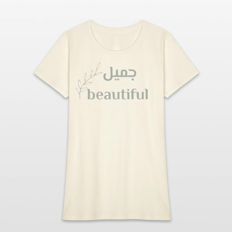 beautiful in Arabic