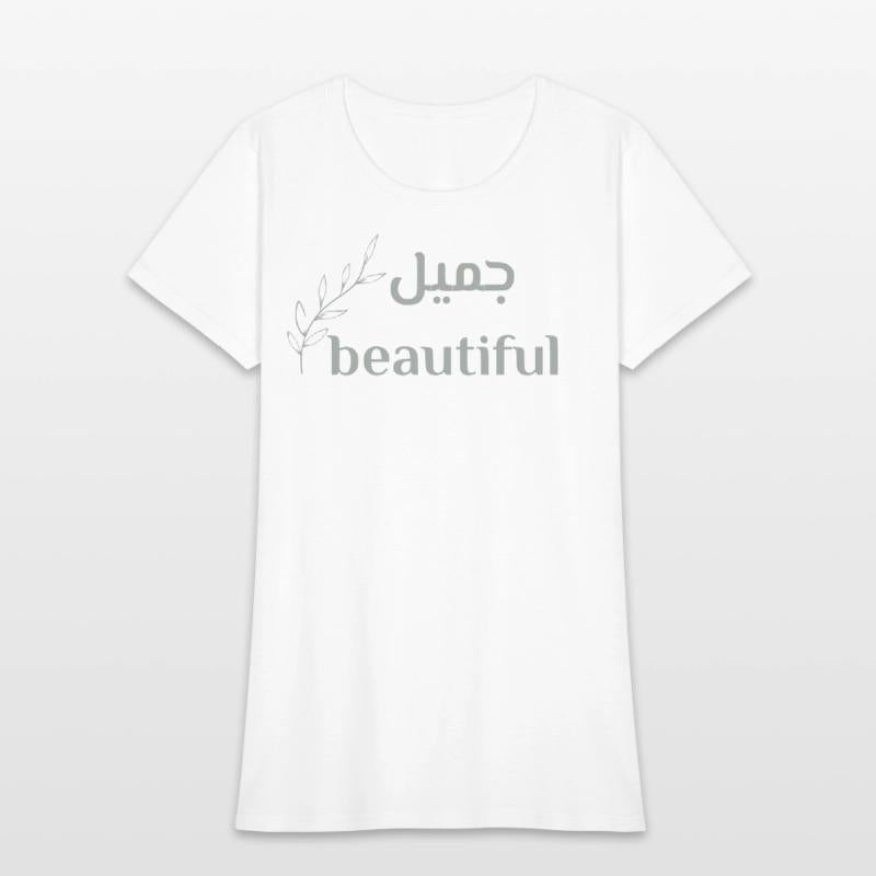 beautiful in Arabic